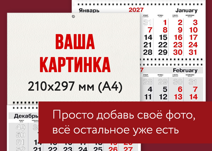 Квартальные календари с логотипом