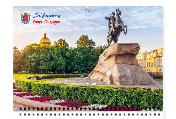 Календари с Санкт-Петербургом