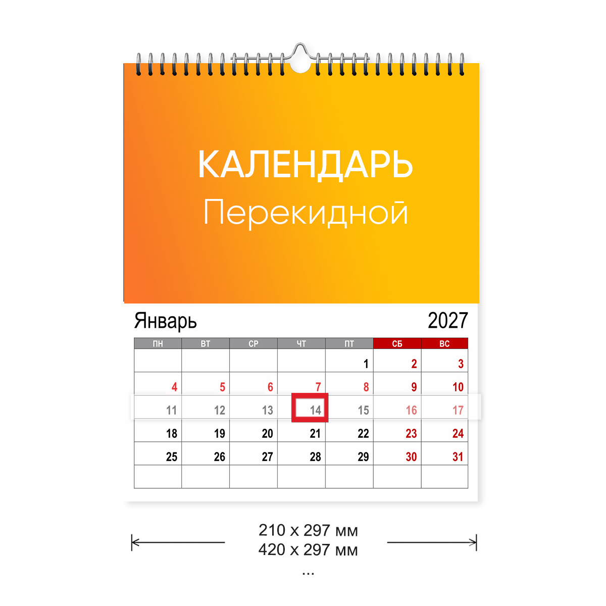 Перекидные календари на 2027 год на заказ