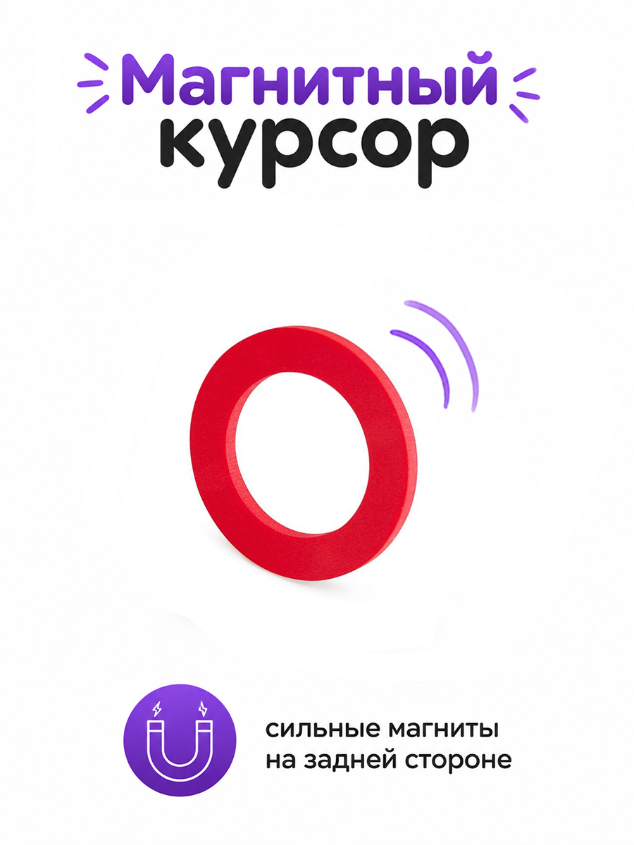 Магнитный курсор для календаря в ассортименте