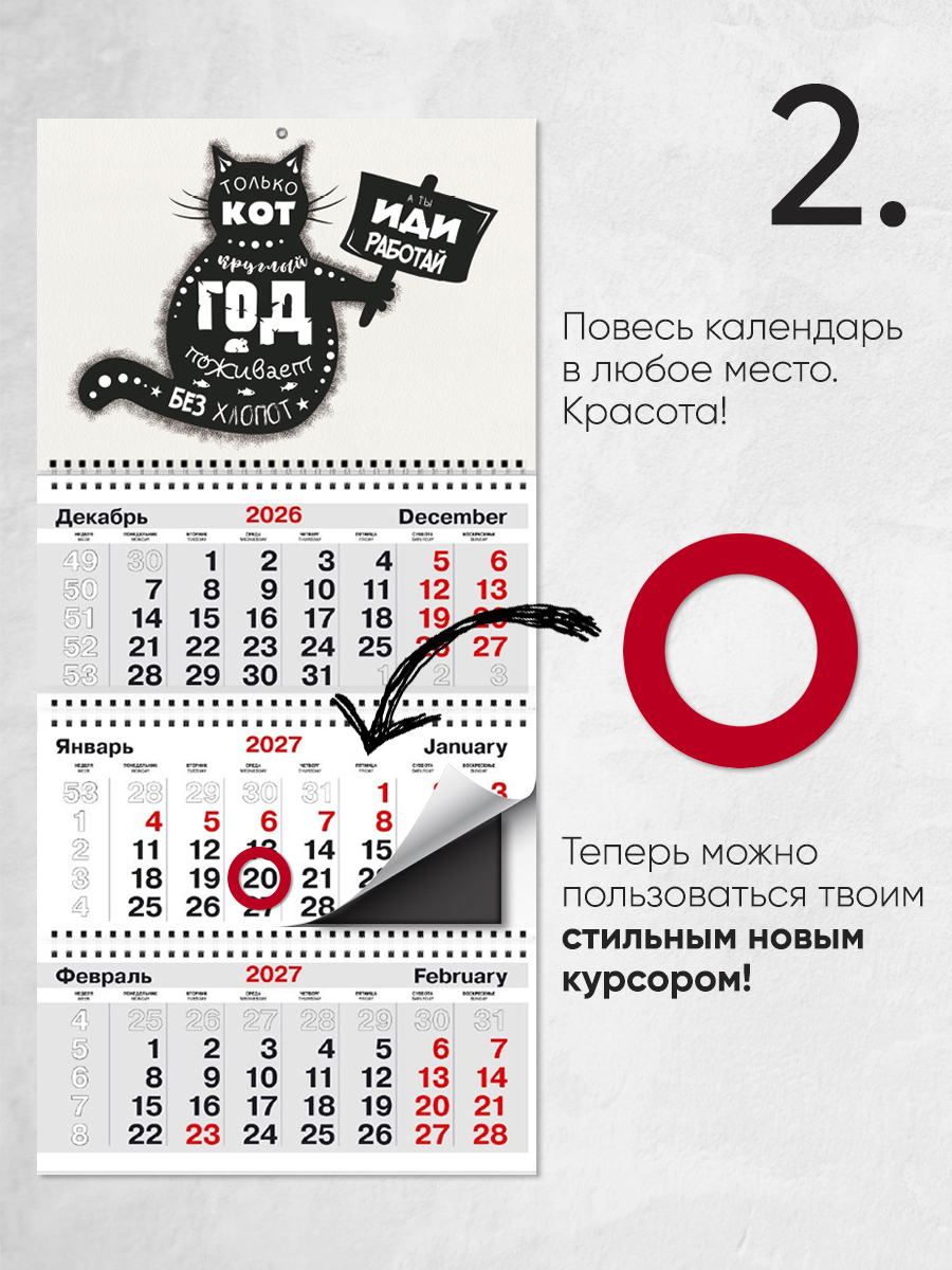 Магнитный курсор для календаря круглый + клеевая подложка (готовый комплект)